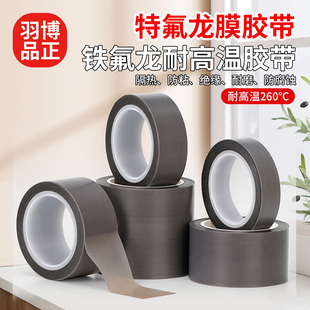 灰色特氟龙膜胶带铁氟龙耐高温光滑防粘耐酸碱耐磨PTFE薄膜胶带单面自粘特氟龙纯胶膜封口机胶布脱模胶带