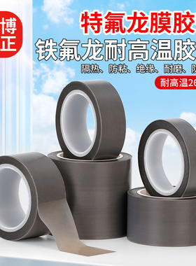 灰色特氟龙纯膜胶薄膜胶带铁氟龙膜胶带耐磨灰色背胶耐高温胶布光滑防粘聚四氟乙烯胶带纯膜绝缘耐腐蚀酸碱
