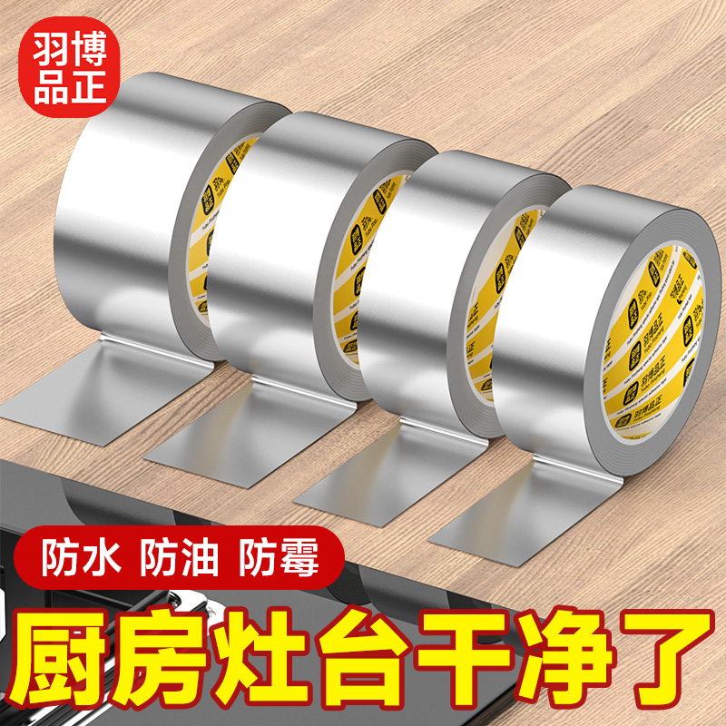 厨房灶台防水密封胶条