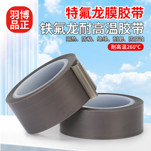 特氟龙纯膜膜胶带铁氟龙耐高温光滑防粘耐酸碱耐磨PTFE薄膜胶带单面灰色自粘特氟龙纯胶膜封口机胶布脱模胶带