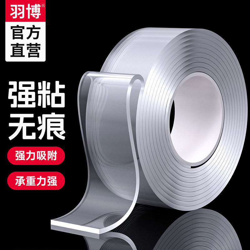 双面胶纳米高粘度强力双面贴固定墙面春联超强防水不留痕车用胶布万能粘胶贴片无痕透明胶带魔力贴强力粘两面,文具电教/文化用品/商务用品,胶带/胶纸/胶条,淘宝优惠券,粉丝福利购,淘宝优惠卷