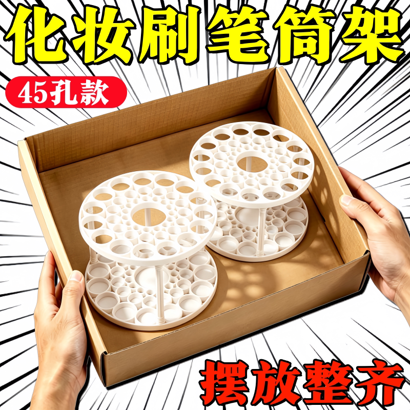桌面化妆收纳盒塑料可拆装多功能多孔圆筒笔架彩绘笔架眼线笔