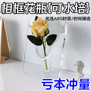 轻奢创意透明相框花瓶北欧简约文艺风桌面摆件女神礼物水培插花瓶