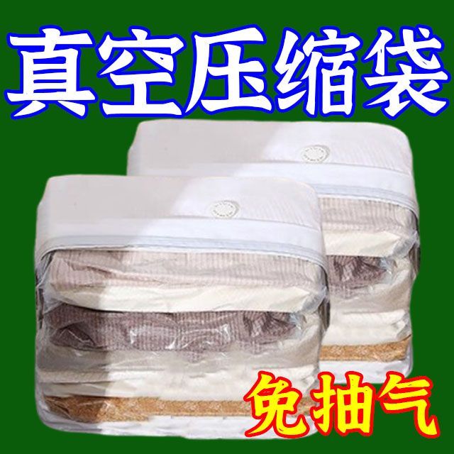 真空压缩袋收纳袋免抽气装衣服被子专用文创其他文化用品加厚袋子图片