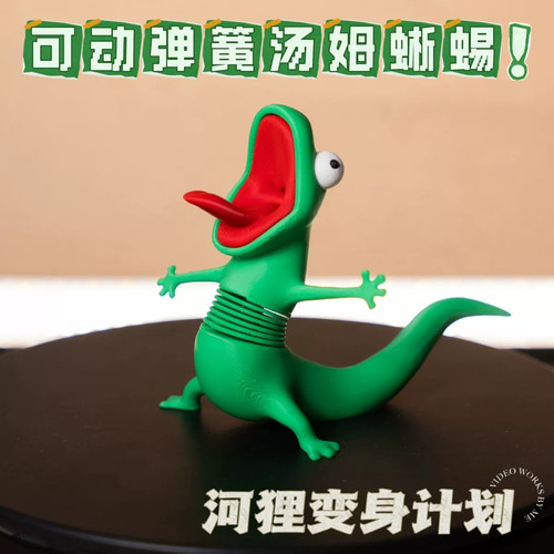 绿蜥蜴汤姆3D打印弹簧解压摆件