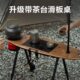 便携户外茶桌飞鱼桌实木多功能一体茶台创意带炉款 露营野营滑板桌