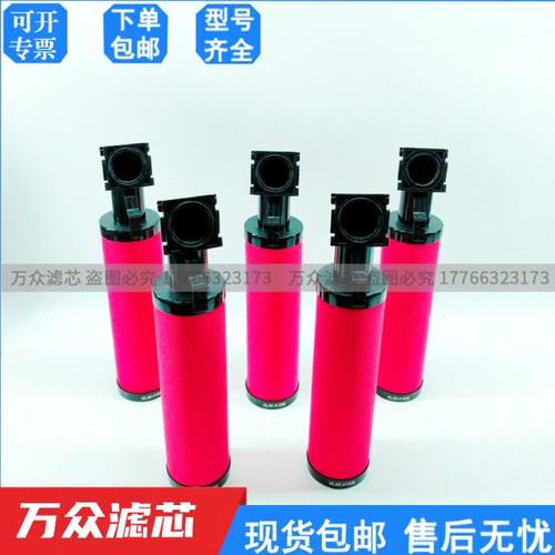 替代英格索兰管道精密滤芯88343066 88343033 88343009 88342977