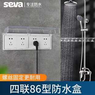 浴室86型四联四排防水盒四位开关插座连体挡水防水罩防水罩保护盖