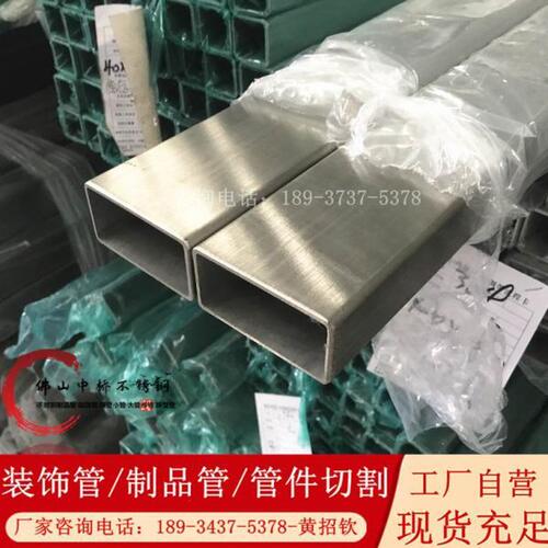 304316L不锈钢矩形管扁通20*30*40*50*60*70*80*90*100拉丝方管
