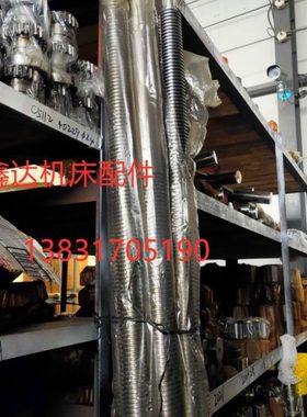 齐齐哈尔/瓦房店机床厂C5116立车配件横梁丝杠L1940,T40X6,