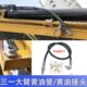 75挖掘机黄油软管打黄油大臂黄油嘴接头直头配件 三一SY