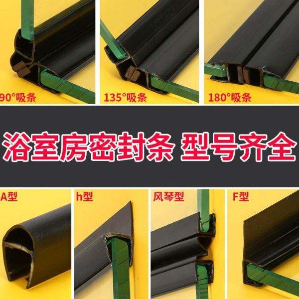 玻璃门密封条淋浴房挡水条卫生间钢化浴室门防水磁吸hA型防撞黑色,基础建材,密封条,淘宝优惠券,粉丝福利购,淘宝优惠卷