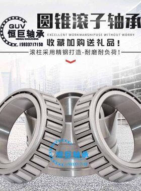 进口QUV轴承4T-380636 380638 380640 380641 380644 380645 S M