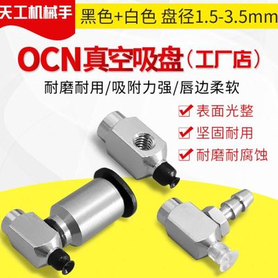 真空吸盘ZP3-Y10UMS-B5-04 ZP3-Y10UMGN-B5-04 ZP3-Y10UMGS-B5-04