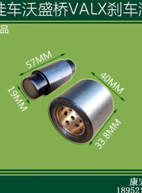 半挂车配件 沃盛桥VALX刹车滚轮 滚珠带轴 原厂滚轮