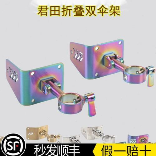 君田魅影款双伞架雷臣29折叠收纳304不锈钢稳定抗风通用钓箱伞架