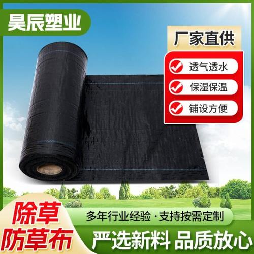 园艺大棚除草布除草垫果园防草布农用抑草布抗老化防草地布盖草布