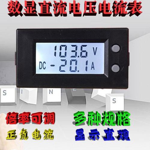 数显直流电流电压表DC7-150V 5135 50A150A 500ADV29双显直流表头