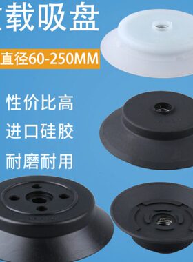 妙德机械手重载型真空吸盘 PA/PFG-60-80-95-120/150/200/250系列