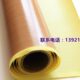 机烘筒脱模用0.25mm 铁氟龙高温胶布PTFE胶带隔热耐温封口包装 包邮