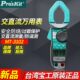 宝工钳形万用表MT 3102数字万用数显电压电流表钳型万用表钩表