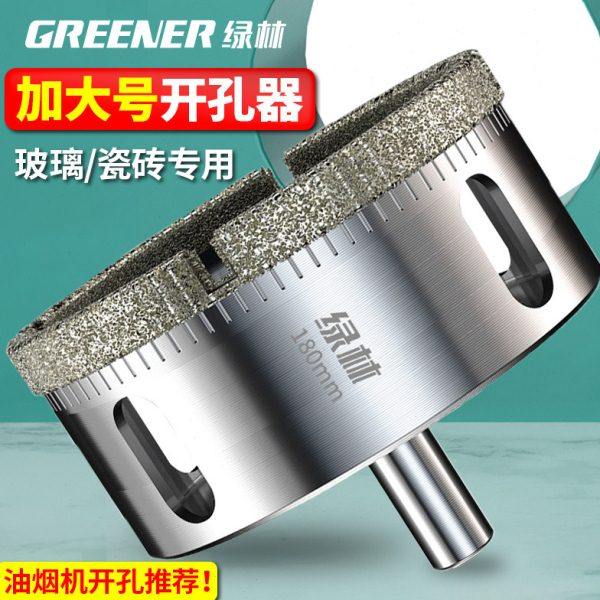 绿林玻璃开孔器瓷砖打孔钻头手电钻专用大理石材全瓷超硬开口圆转