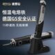 家用智能小型便携式 无线充电电烙铁 恒温烙铁烙铁头 内热式 麦思德