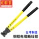 台湾OPT手动电缆剪铜电缆剪电工铜铝断线钳LK125 325进口 250