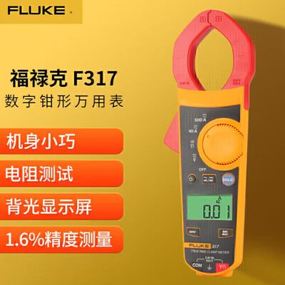 福禄克钳形表F302+/F303/F305/F312/F317/F319电流表F301A+/B/C/D