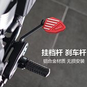 刹车加大踏板脚踏板加大边撑挂档杆 C改装 适用春风450CLC 250CL