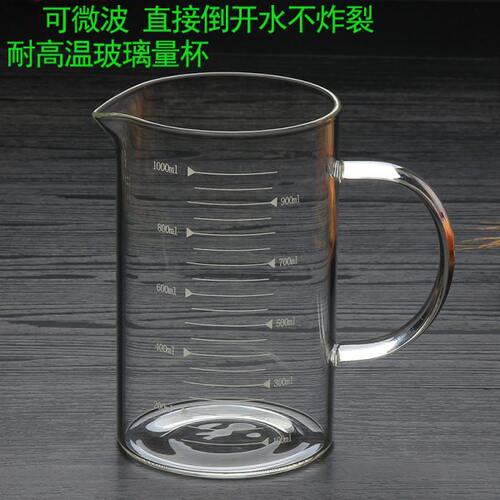 家用玻璃量杯带刻度大烧杯厨房耐热高温加厚毫升杯子250-1000ml