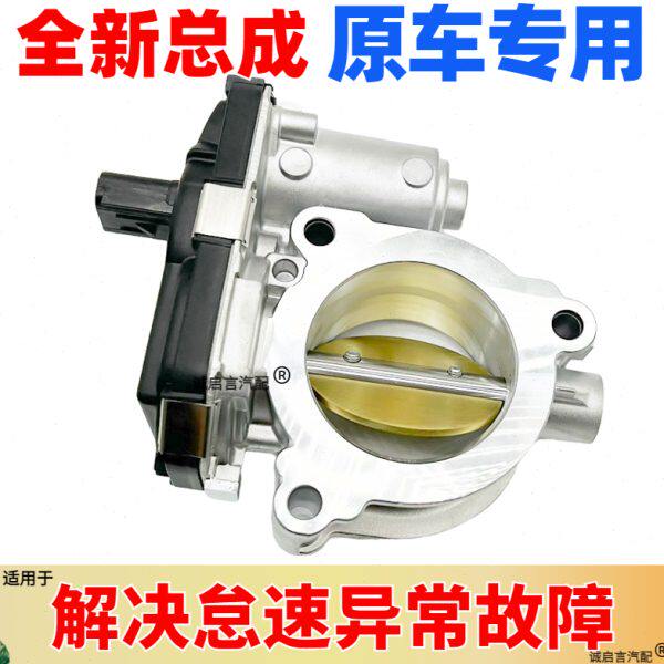 适用CT456开拓者GL8昂科旗XT4XT5XT6节气门总成发动机节气门总成