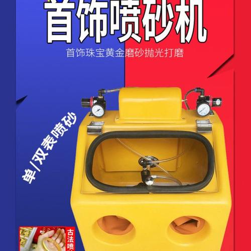手动大型水式喷砂机金银首饰加工磨砂抛光打磨古法处理金器材设备