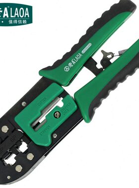老A 两用棘轮网络钳 剥线钳网线钳 6P/8P压线钳LA195104