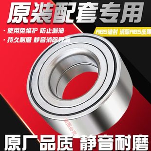 BJ80 BJ40L F40前轮后轮轴承 BJ40 适用北汽北京欧蓝德越野BJ20