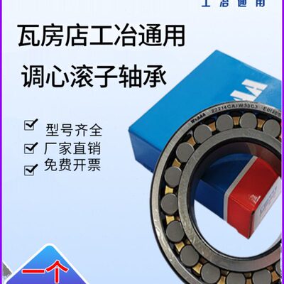 瓦房店调心滚子轴承 23268 23272 23276 23280 23284 CA CAK/W33