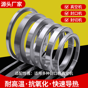 发热丝真空机封口机包装机加热条封切机电热丝片镍铬加热丝发热丝