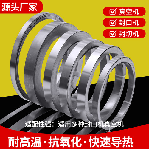 封口机发热丝真空机包装机加热条