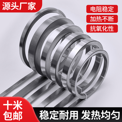 封口机发热丝真空机包装机加热条