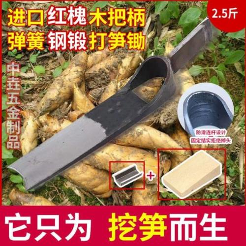 挖笋专用锄头神器实用带斧挖笋锄头弹簧钢锻打挖冬笋锄斧头户外a
