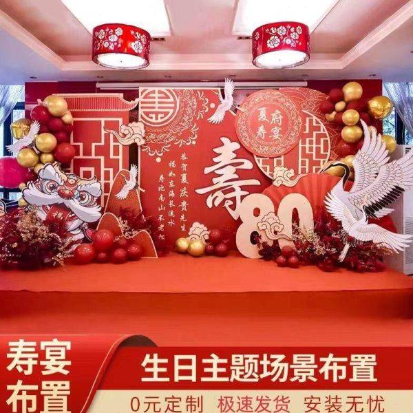 老人寿宴布置气球装饰场景60岁70生日80寿星90过寿酒店背景墙kt板,节庆用品/礼品,装扮布置套餐,淘宝优惠券,粉丝福利购,淘宝优惠卷
