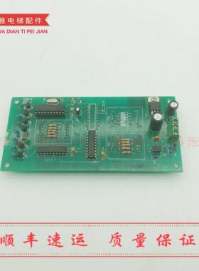 电梯配件 电梯外呼显示板 外招板线路板 Wang LIxin 原装现货实拍