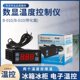 冷库冰箱微电脑鱼缸控制仪数显温度控制器 电子温控器 波茵B 010