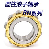 RN2308 N2318 2310 2313 圆柱滚子轴承RN2306 2316 2312 2315