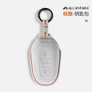 东风标致408钥匙套508L新能源4008 5008汽车钥匙壳包扣翻毛皮2008