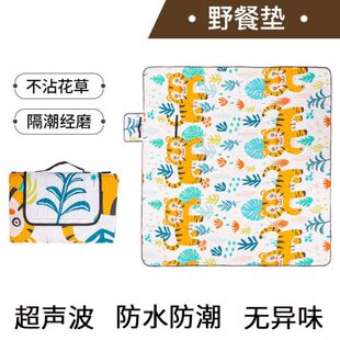 超声波野餐垫可机洗地垫便携式加厚春游野炊隔潮垫草坪垫防水防潮