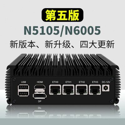 N5105/N6005迷你小主机4网口 无风扇 第四版i226 2.5G 双M.2 NVME