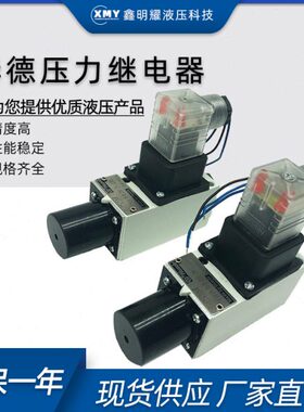 华德HED40A15B/100Z14L24S压力继电器HED40A15B/350Z14L24S 220S