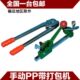 pp手工打包机手用机器手用打包机手动手工打包带机器免费开票 包邮