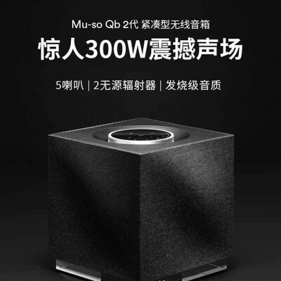 naim Mu-soQb2代无线蓝牙高保真音响桌面家用大音量一体机音箱